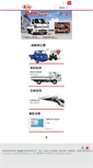 Mobile Screenshot of kiamotors.com.tw