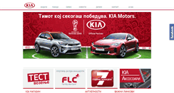 Desktop Screenshot of kiamotors.com.mk